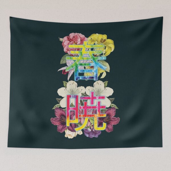 Item preview, Shungyo In Kanji  Dawn Of a Spring  with Stunning  Elegant Flowers 160 designed and sold by rtWavehub.