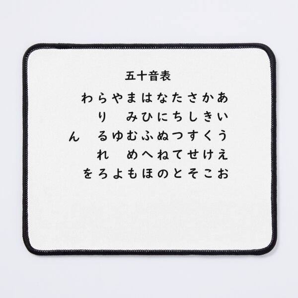 Item preview, Simple Hiragana Chart163 designed and sold by rtWavehub.