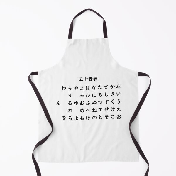 Item preview, Simple Hiragana Chart163 designed and sold by rtWavehub.