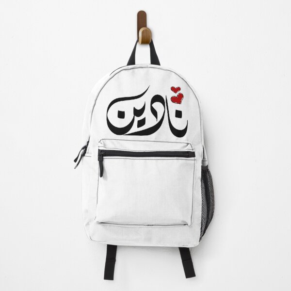 Item preview, Nadine Arabic name نادين designed and sold by ArabicFeather.