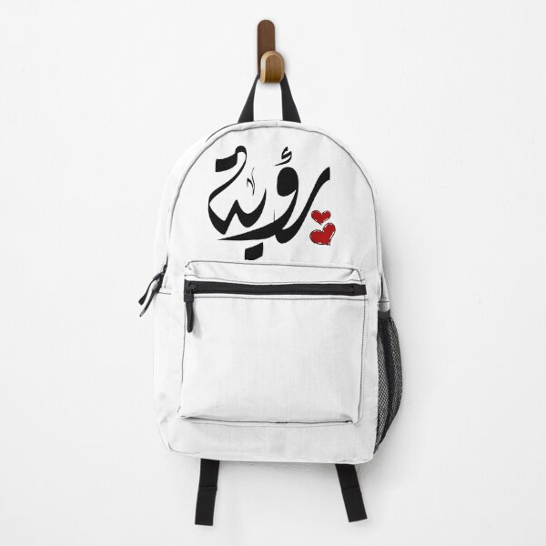Item preview, Roayah Arabic name رؤية designed and sold by ArabicFeather.