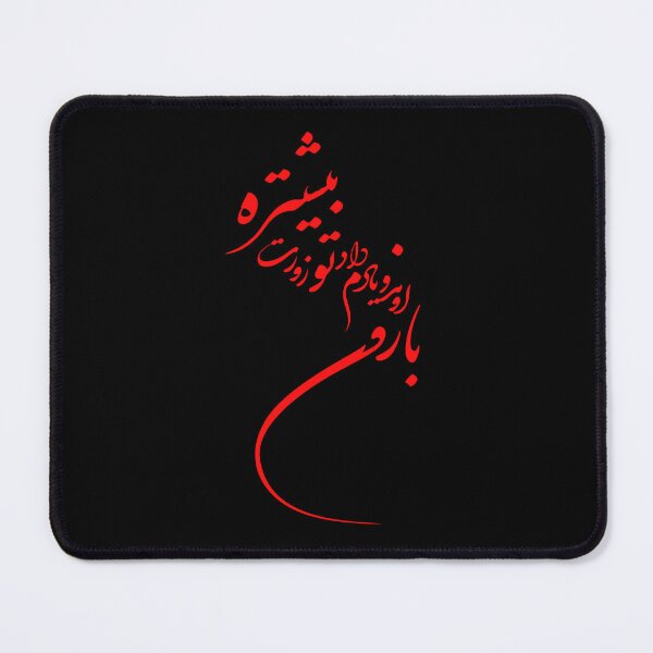 Artikelvorschau, Persische Kalligrafie, Farsi-Typografie, persisches Gedicht entworfen und verkauft von PersianGallary.
