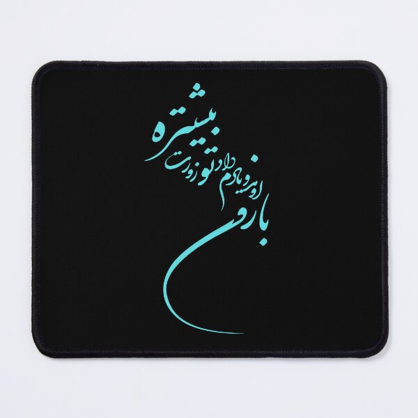 Item preview, Persian Calligraphy, Farsi Typography , Persian Poem - بارون آمد و یادم داد تو زورت بیشتره designed and sold by PersianGallary.
