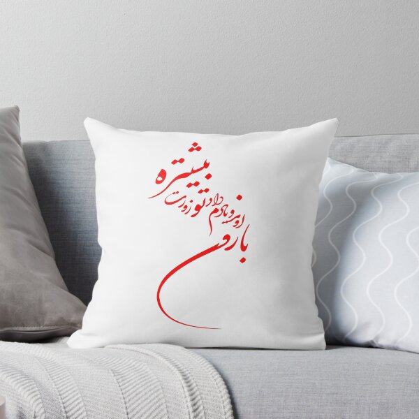 Item preview, Persian Calligraphy, Farsi Typography , Persian Poem - بارون آمد و یادم داد تو زورت بیشتره designed and sold by PersianGallary.