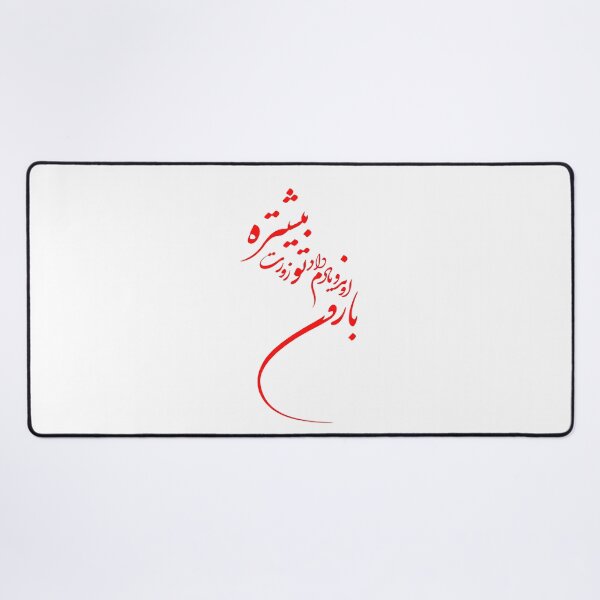 Item preview, Persian Calligraphy, Farsi Typography , Persian Poem - بارون آمد و یادم داد تو زورت بیشتره designed and sold by PersianGallary.