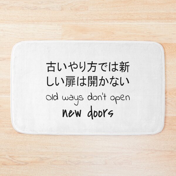 Artikelvorschau, Zitat: Alte Wege öffnen keine neuen Türen. In Englisch, Japanisch, Weiß, Chloe Art Designs entworfen und verkauft von ChloeArtDesigns.