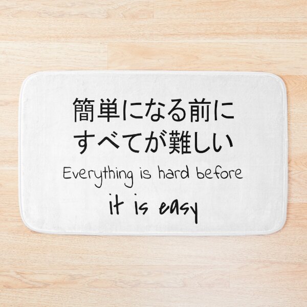 Artikelvorschau, Zitat: Alles ist schwer, bevor es leicht ist. In Englisch, Japanisch, Weiß, Chloe Art Designs entworfen und verkauft von ChloeArtDesigns.