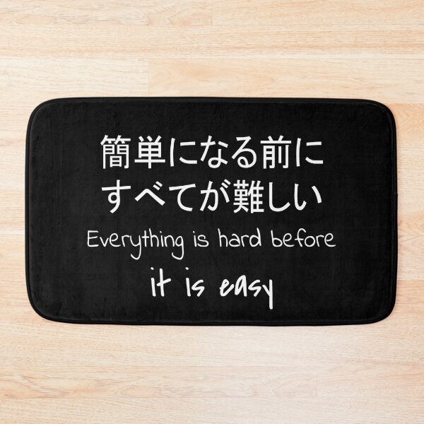 Artikelvorschau, Zitat: Alles ist schwer, bevor es leicht ist. In Englisch, Japanisch, Schwarz, Chloe Art Designs entworfen und verkauft von ChloeArtDesigns.