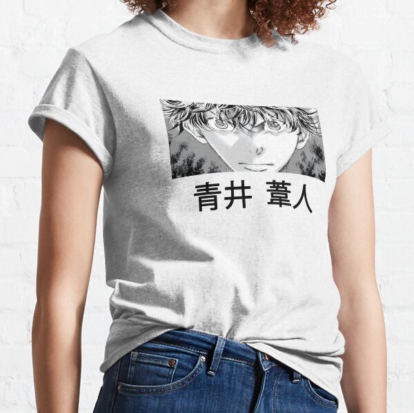 Ashito Aoi Manga Aoashi Anime Unisex T-Shirt - Teeruto