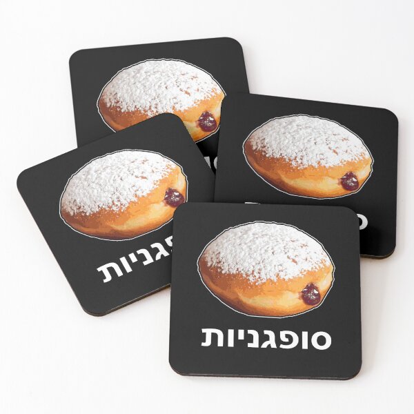 Item preview, Sufganiyot designed and sold by twHistory.
