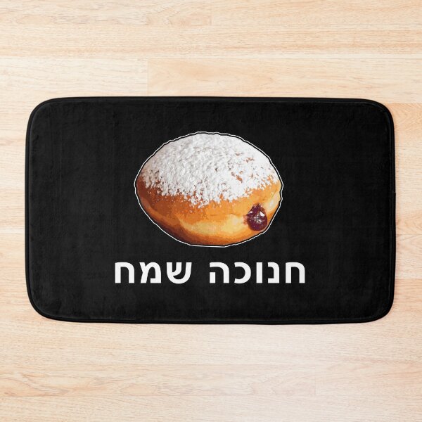 Item preview, Happy Hanukkah Sufganiyot designed and sold by twHistory.