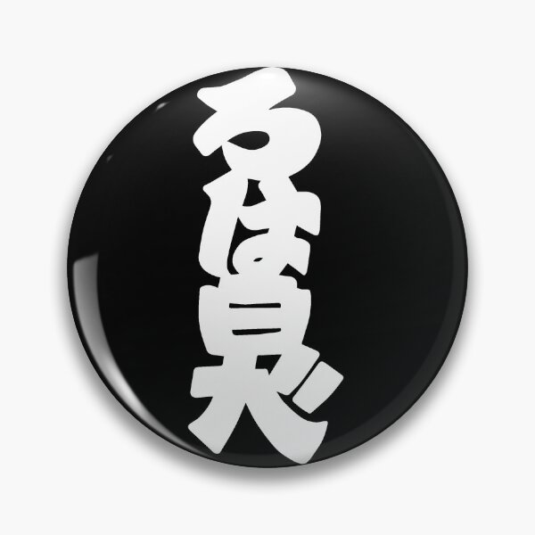Item preview, SHOKUNIN CLIK VERT WHITE LOGO designed and sold by SHOKUNINCLIK.