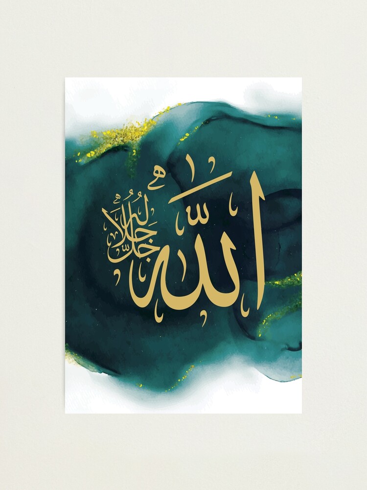 Allah - tableau calligraphie islamique – lifestyle.ma