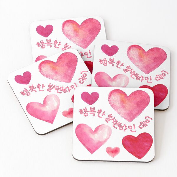 Item preview, Happy Valentine’s Day 행복한 발렌타인 데이 Korean designed and sold by SeoulJourner.