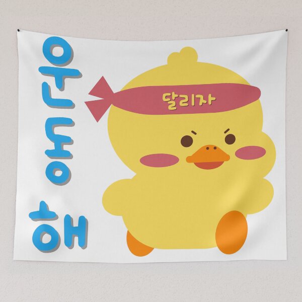 Item preview, Running Duck (Workout) designed and sold by Kimchi-style-.