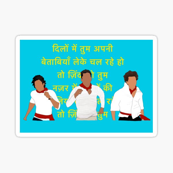 Vista previa del artículo con la obra «Arte de la escena final de Zindagi Na Milegi Dobara», diseñado y vendido por TycheByGurshaan.