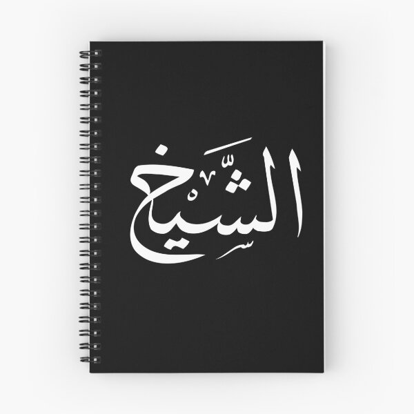 Item preview, Sheikh (WHITE) designed and sold by Omar Dakhane.