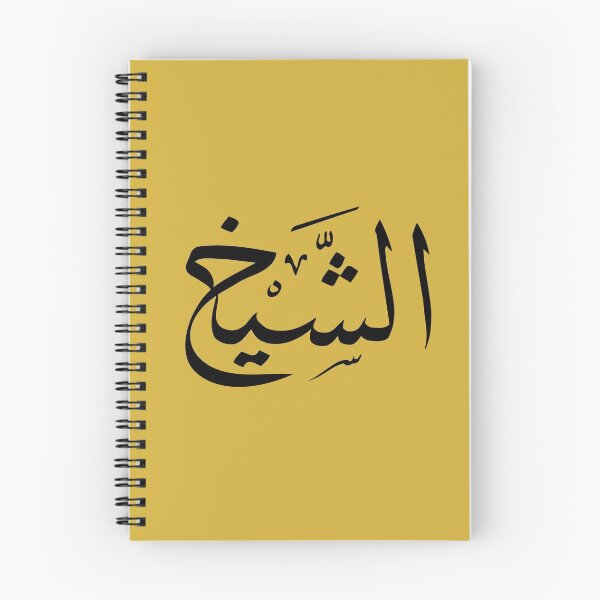 Item preview, Sheikh (BLACK) designed and sold by Omar Dakhane.
