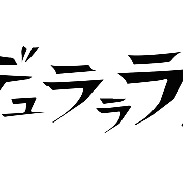 Artwork thumbnail, Durarara!! by Sakuga Drip