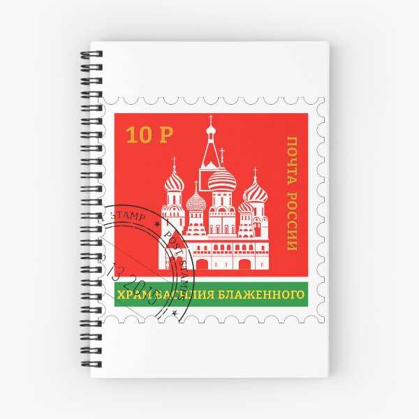 Aperçu de l'œuvre Timbre postal Russie créée et vendue par Divas ⭐⭐⭐⭐⭐.