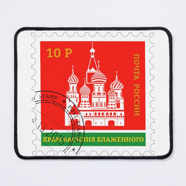 Item preview, Timbre postal Rusia designed and sold by Divas ⭐⭐⭐⭐⭐.