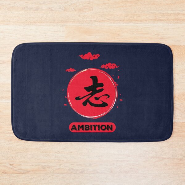 Item preview, Ambition Kanji designed and sold by VintagePathway.