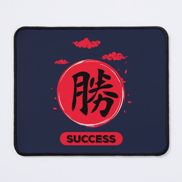 Item preview, Success Kanji designed and sold by VintagePathway.
