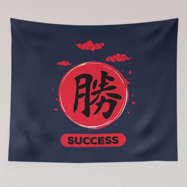 Item preview, Success Kanji designed and sold by VintagePathway.