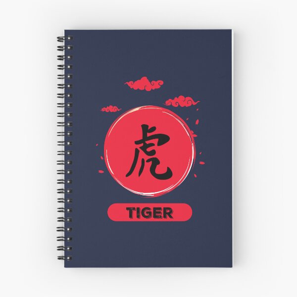 Aperçu de l'œuvre Kanji du Tigre créée et vendue par VintagePathway.