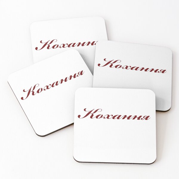 Item preview, amor en ucraniano designed and sold by 3rdbrewdesign.