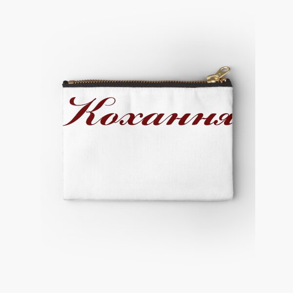 Item preview, amor en ucraniano designed and sold by 3rdbrewdesign.