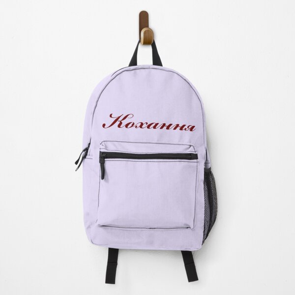 Item preview, Amor en ucraniano - fondo morado designed and sold by 3rdbrewdesign.