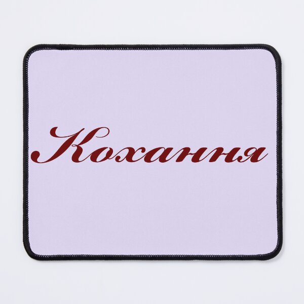Item preview, Love in Ukrainian - purple background designed and sold by 3rdbrewdesign.