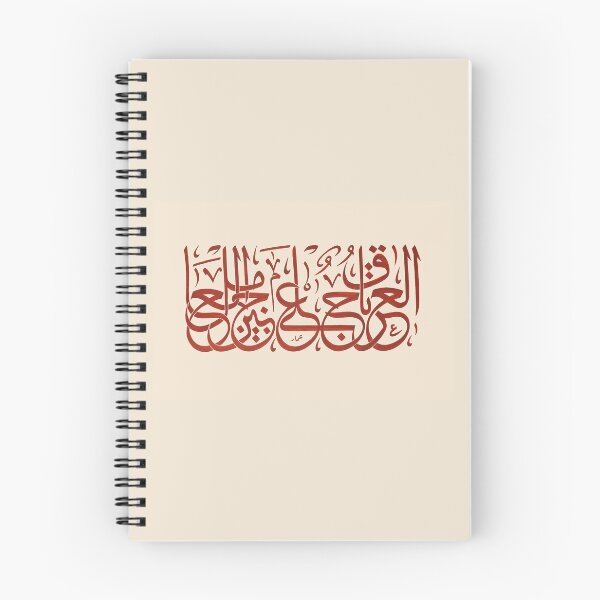 Item preview,  A fine Arabic calligraphic panel. Signed Ammar Al-Munji, Tunisia, mid-20th century designed and sold by moslem-pride.