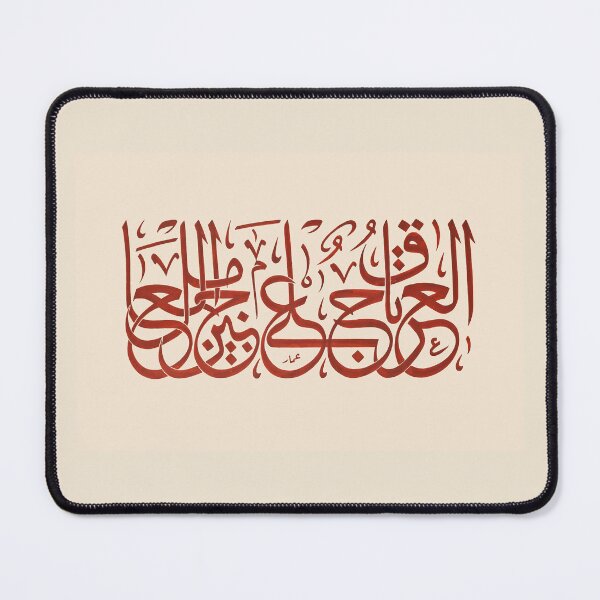 Item preview, A fine Arabic calligraphic panel. Signed Ammar Al-Munji, Tunisia, mid-20th century designed and sold by moslem-pride.