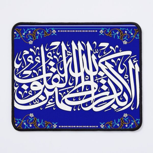 Item preview, Blue Calligraphy designed and sold by moslem-pride.