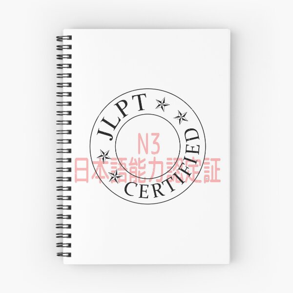 Item preview, JLPT N3 Certified designed and sold by WonderLang.