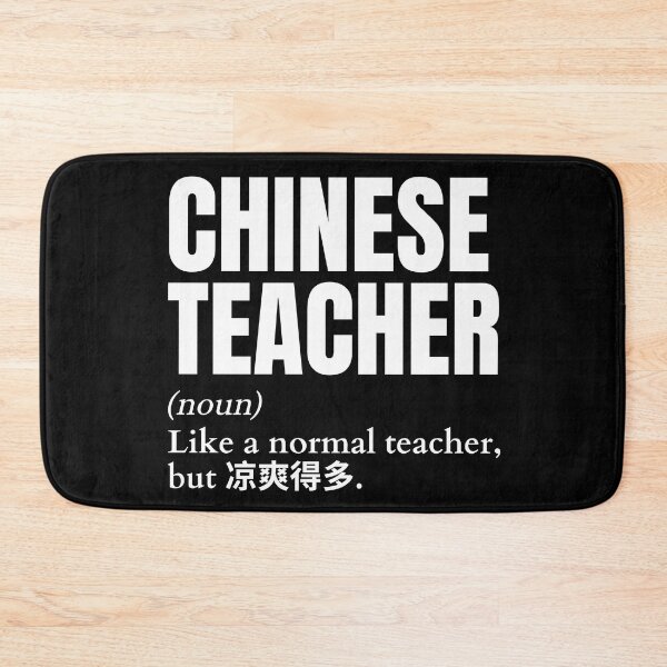 Item preview, Funny Chinese Teacher Definition designed and sold by LaughingHorseCo.