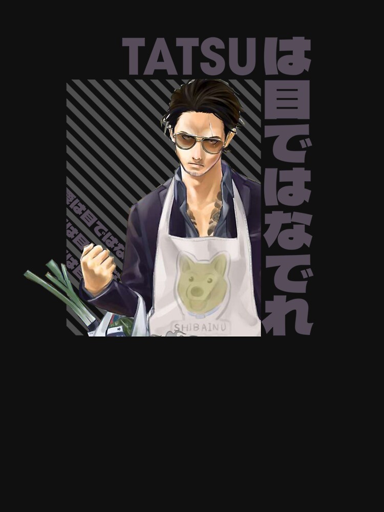 極主夫道