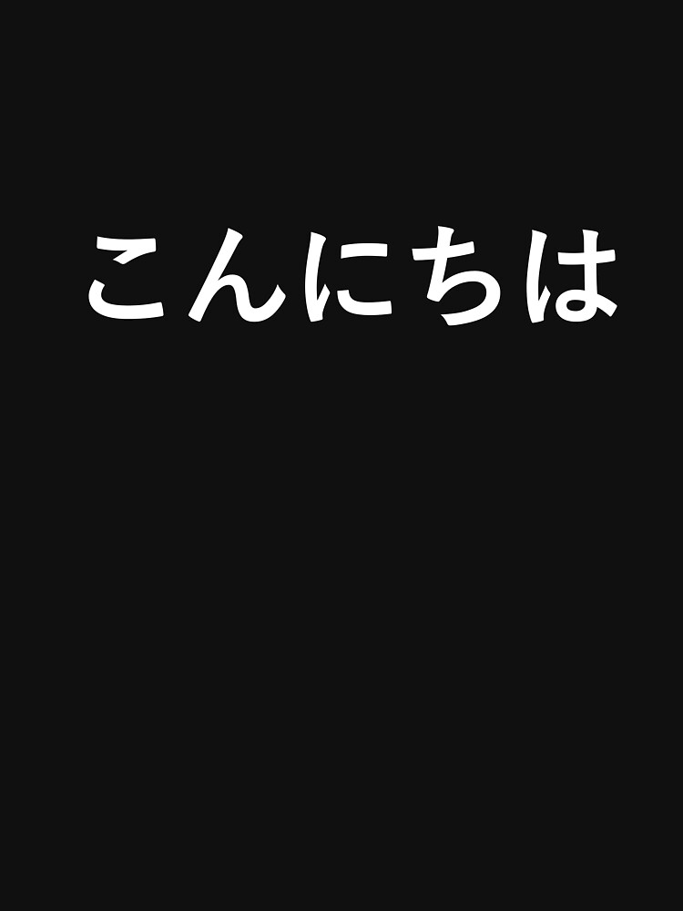 こんにちは！はちゃんです e3%81%93%e3%82%93%e3%81%ab%e3%81%a1%e3%81%af T-Shirts for