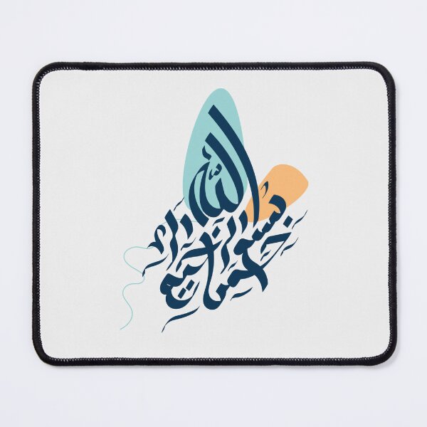Item preview, First Verse in The Quran - Bismillah designed and sold by moslem-pride.