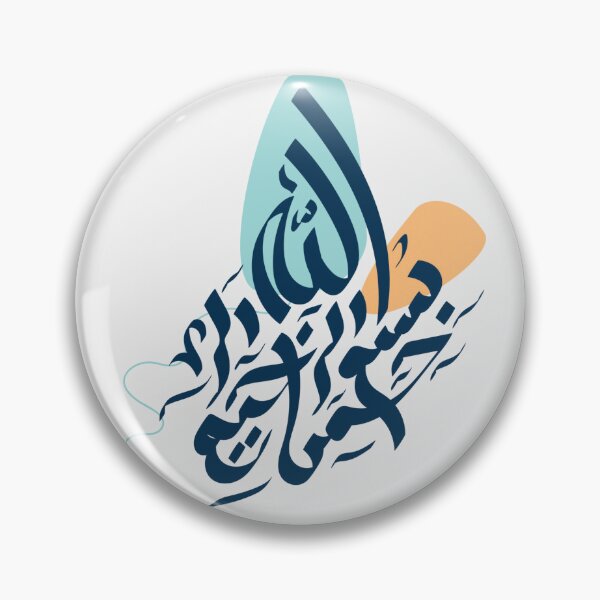 Item preview, First Verse in The Quran - Bismillah designed and sold by moslem-pride.