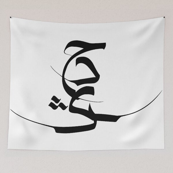 Item preview, Women Life Freedom Hadis Najafi designed and sold by ArtEntwined.