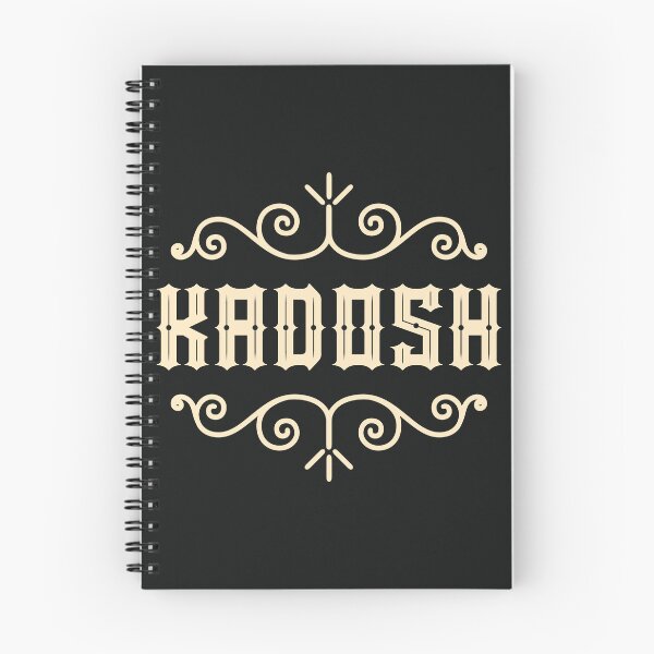 Item preview, Kadosh - Hebrew For Holy, Sanctified, Set Apart  designed and sold by HigherBeam.
