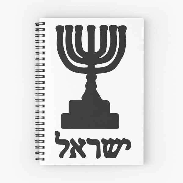 Item preview, Israel In Hebrew Text Bold Printed With Menorah - Hebrew Torah-Christian Life  designed and sold by HigherBeam.