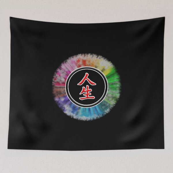 Item preview, JPN Collection - Jinsei Kanji Design designed and sold by Luciusinfabula.