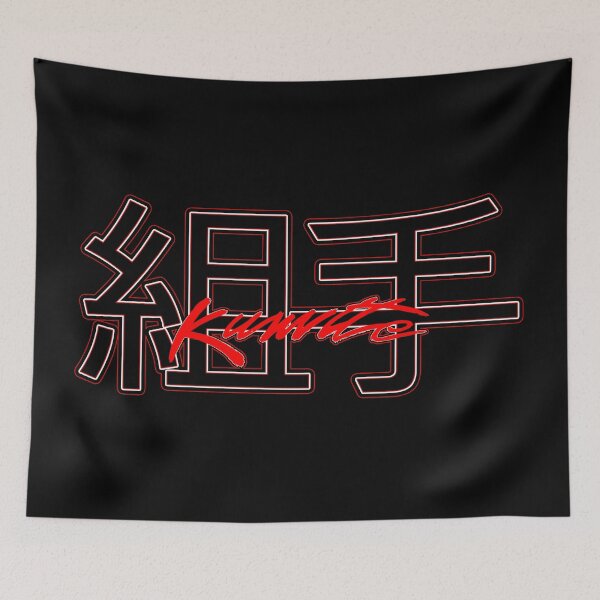 Item preview, Kumite 1988 designed and sold by ProdbyNiECO.