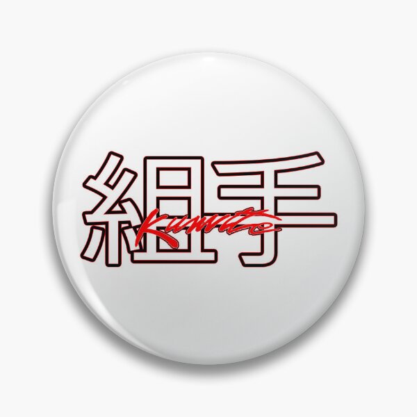 Item preview, Kumite 1988 designed and sold by ProdbyNiECO.