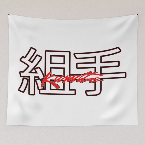 Item preview, Kumite 1988 designed and sold by ProdbyNiECO.