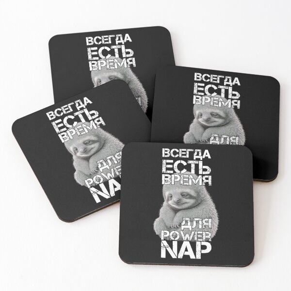 Item preview, Sloth Power Nap Russian Gift designed and sold by Pineapple-Tree.